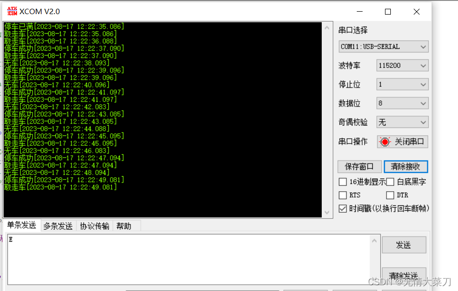 STM32 CubeMX （Freertos任务通信：队列、信号量、互斥量，事件组，任务通知）第二步