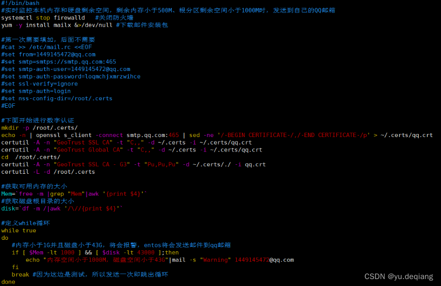 centos系统内存磁盘过高报警发送邮件到qq邮箱_mac mail delivery status report will be
