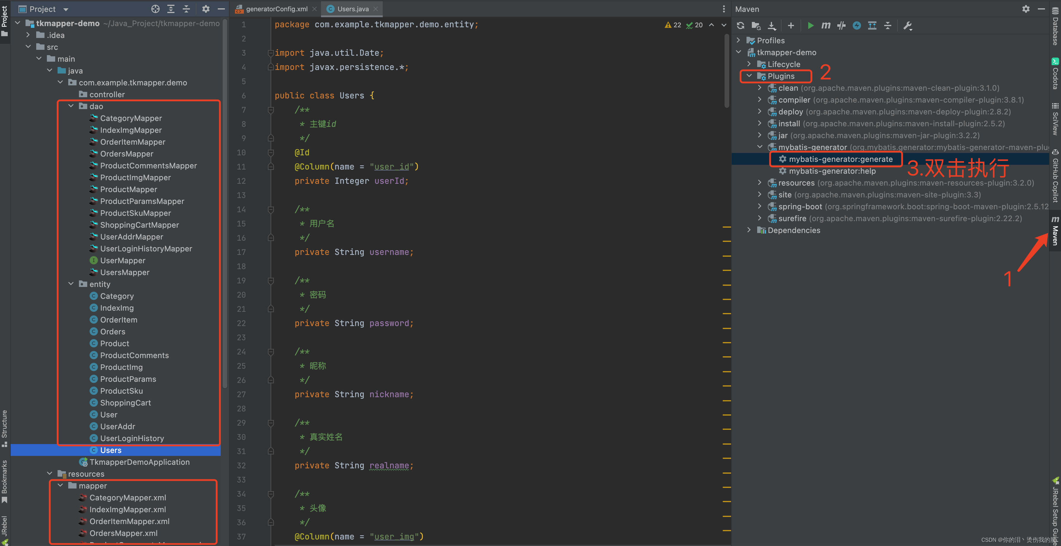SpringBoot中使用Mybatis逆向工程(实体类含数据库注释)
