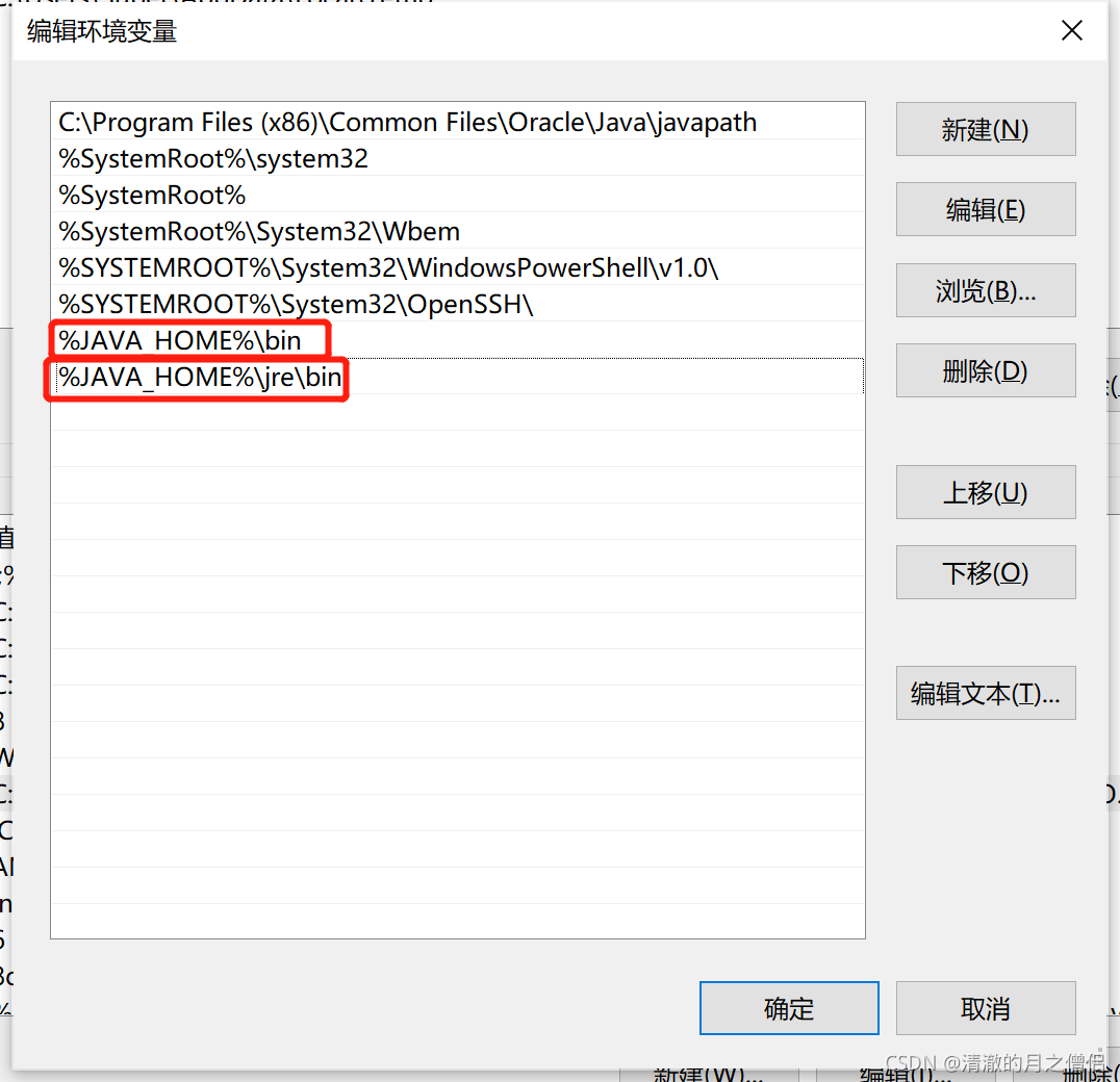 Java8 安装及环境搭建_java8环境-CSDN博客