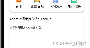 Android与Vue借助WebView双向通信,请添加图片描述,词库加载错误:未能找到文件“C:\Users\Administrator\Desktop\火车头9.8破解版\Configuration\Dict_Stopwords.txt”。,许可,li,进行,第2张