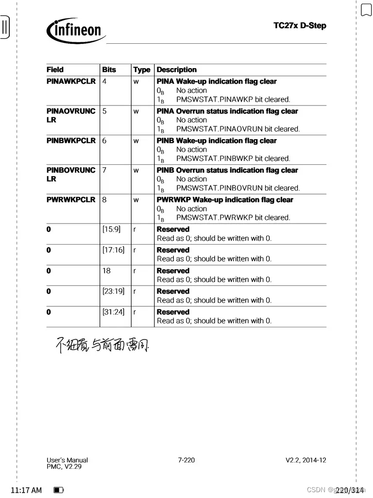 1568_AURIX_TC275_电源管理_唤醒配置与状态