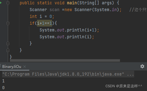 JAVA，C语言printf与if计算时不改变原来的值