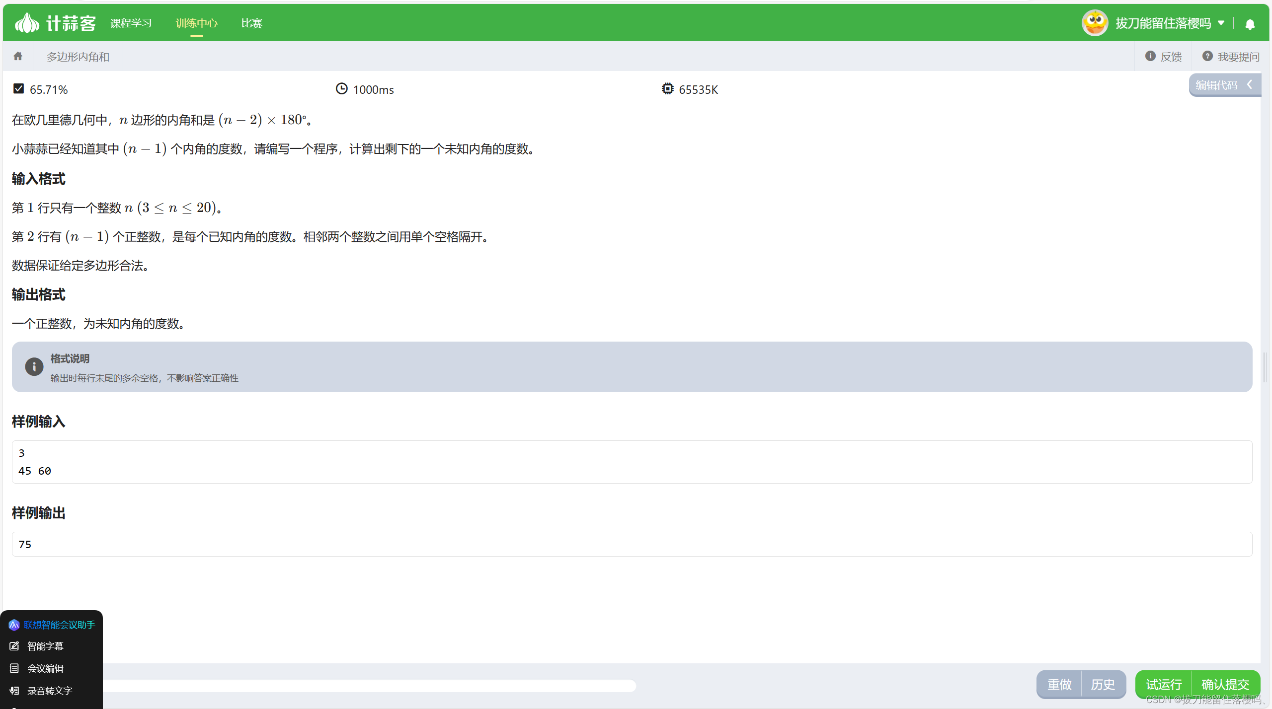 23-24c-52-jsk-t1138-acm-csdn