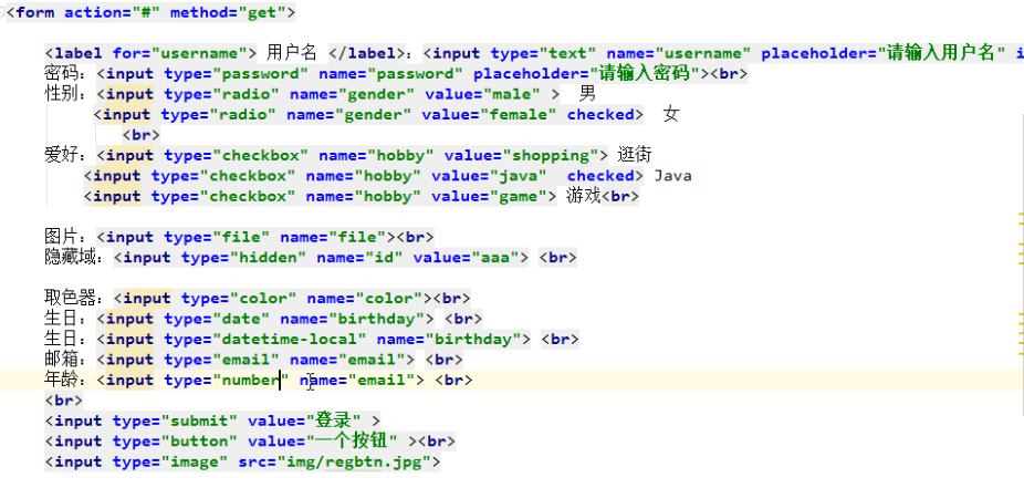 HTML基本标签input+select_html input select-CSDN博客