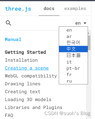 【three.js】简介和本地部署