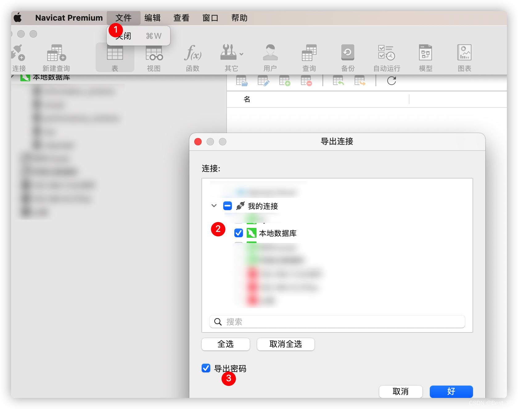 Mac Navicat导出连接