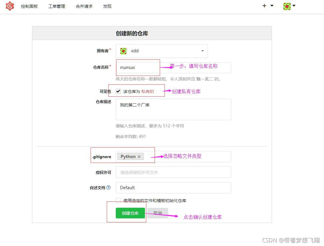 Pycharm中使用git 兰枫 Csdn博客