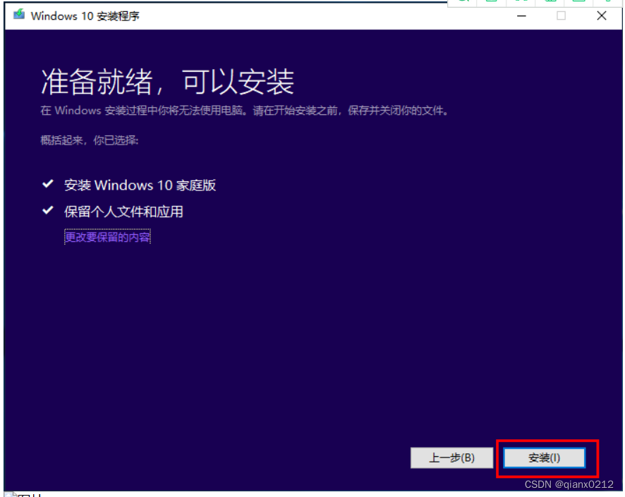安装win10专业版_win10专业版下载 csdn-CSDN博客