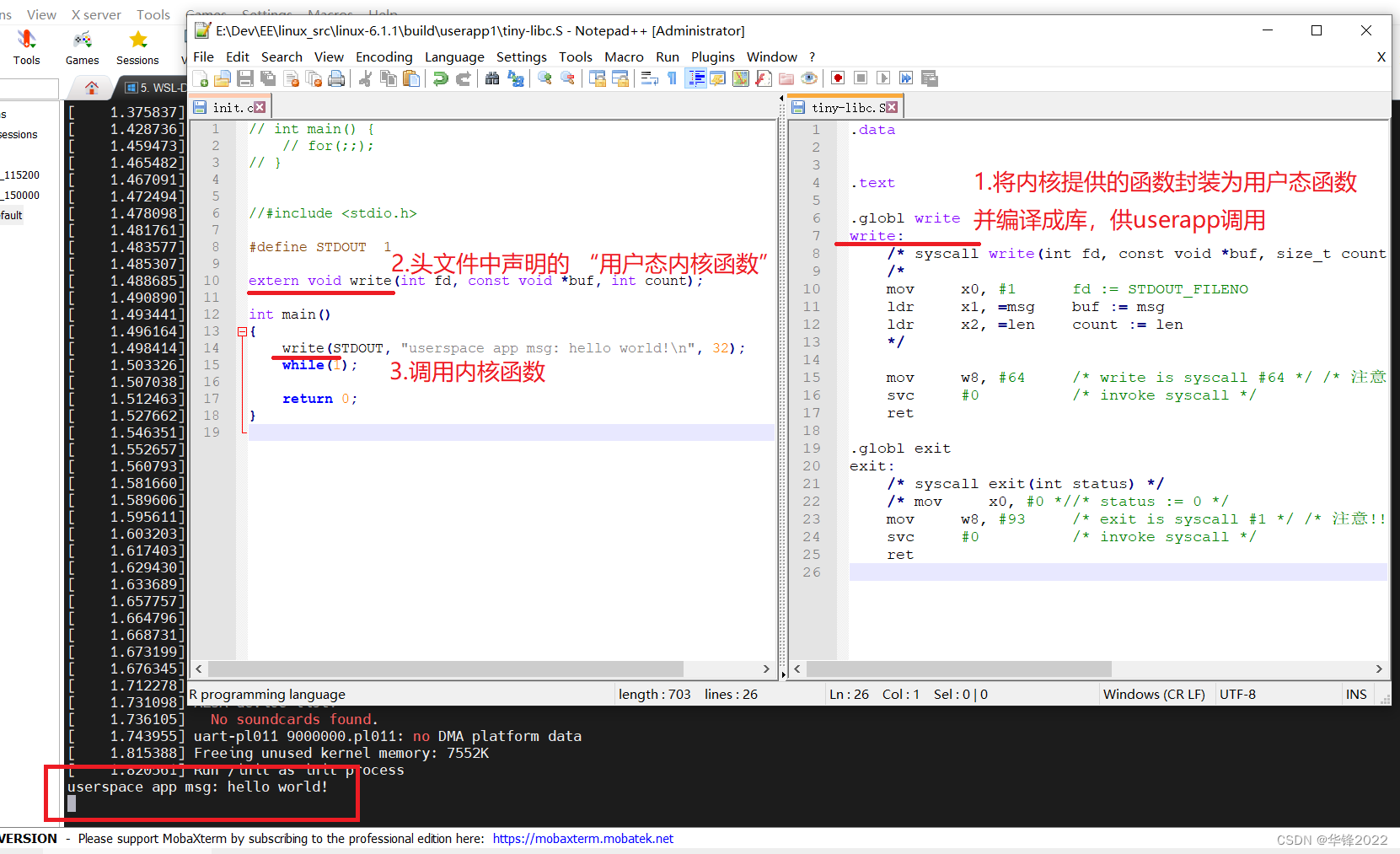 几行代码演示linux kernel、libc、userSpace app的关系