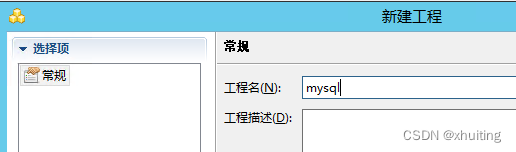 springboot项目中的mysql用国产数据库达梦替换的相关说明