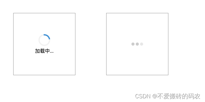 两种风格的纯CSS3加载动画