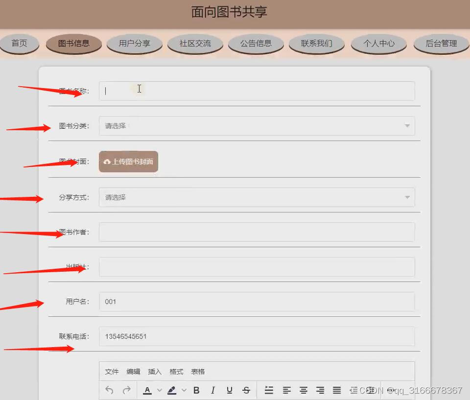 nodejs+vue+elementui个人图书分享共享网站