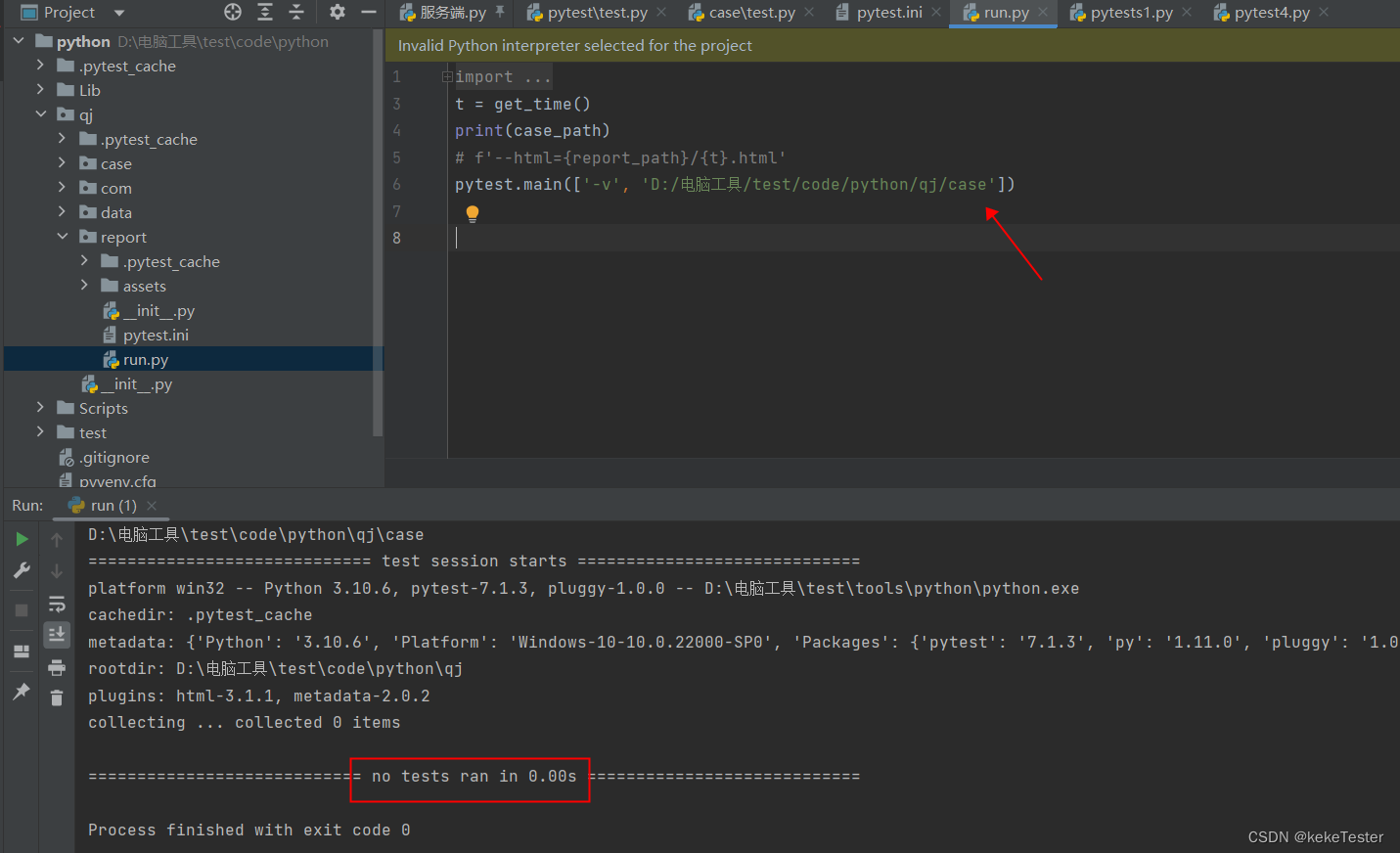 求助python pytest指定测试用例目录问题_pytest指定目录-CSDN博客