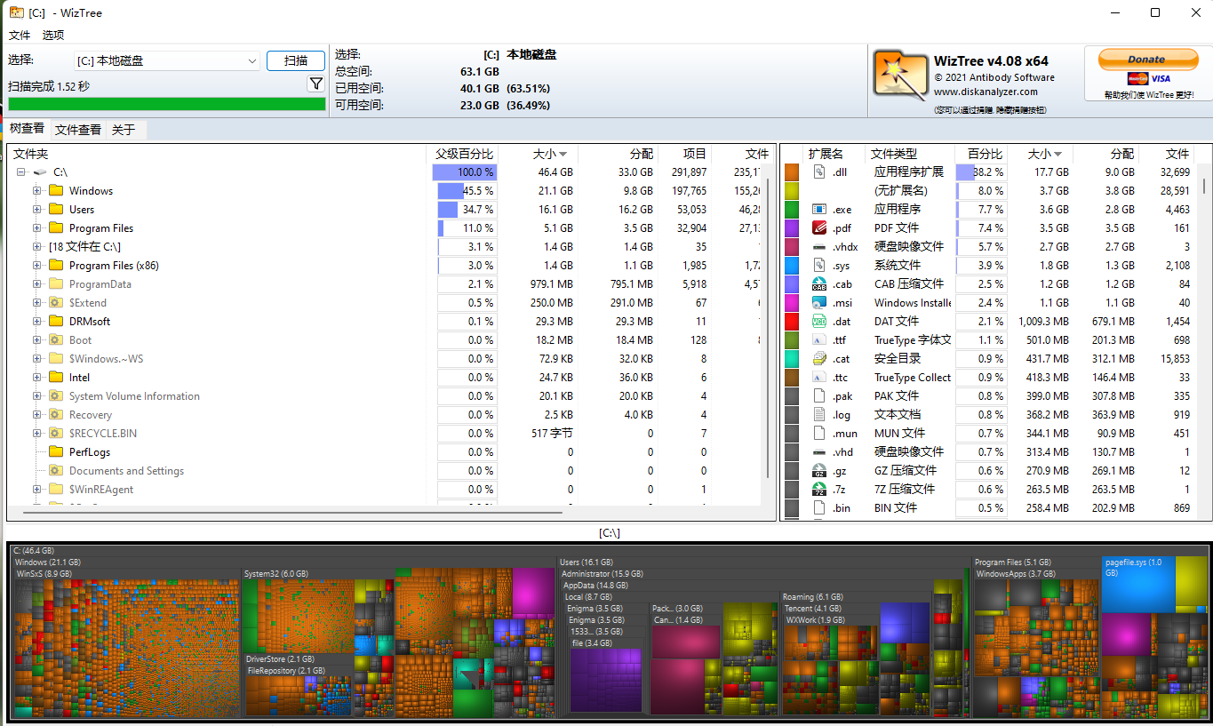 Win11之C盘终极清理工具(六十七)