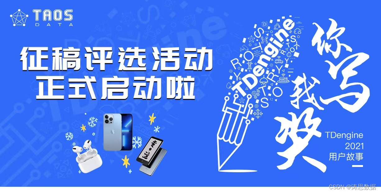 TDengine 在中节能风力发电运维系统中的落地实践