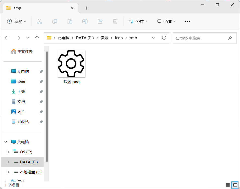 python 图片转ico_python 将png保存为icon-CSDN博客