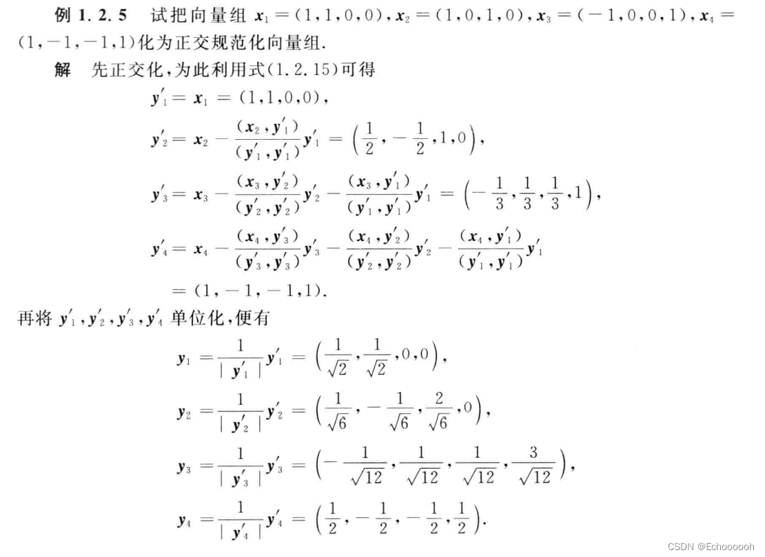 矩阵的基本性质【转置/求逆/伴随等】