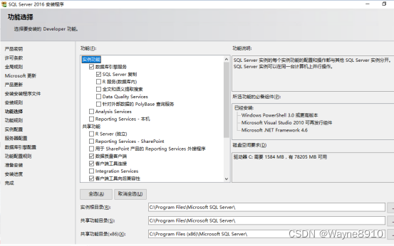 SQL SERVER 2019卸载和安装