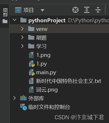 Python词云绘制