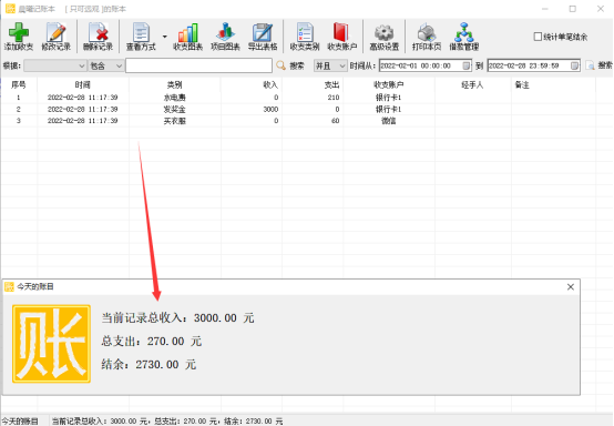 怎么做收入和支出的账 watermark,type_d3F5LXplbmhlaQ,shadow_50,text_Q1NETiBAbTBfNjExNjY2NzM,size_15,color_FFFFFF,t_70,g_se,x_16