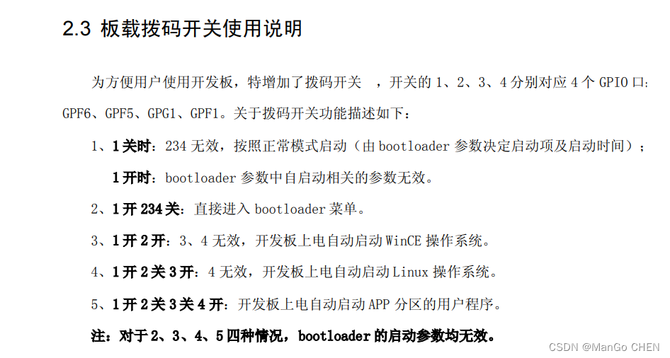 FL2440(S3C2440A 芯片) 开发板开发笔记