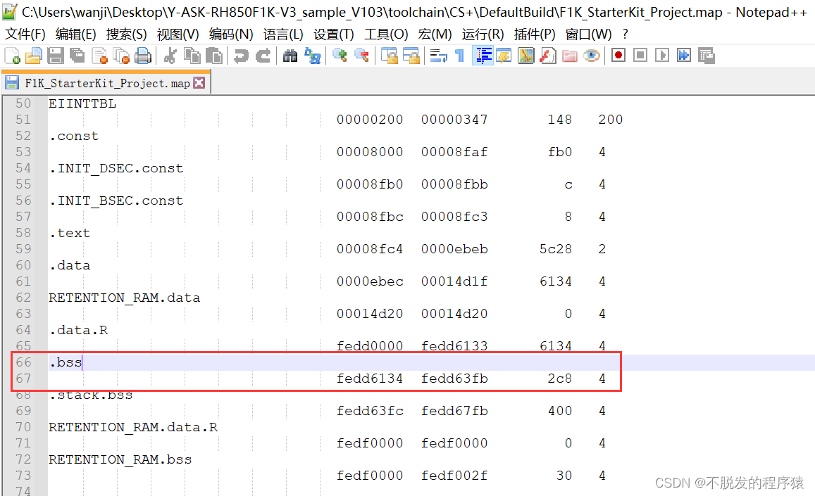 瑞萨RH850 CS+环境下设置堆和栈空间