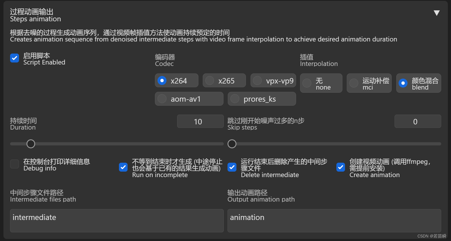 闲谈【Stable-Diffusion WEBUI】的插件：绘图过程动画输出