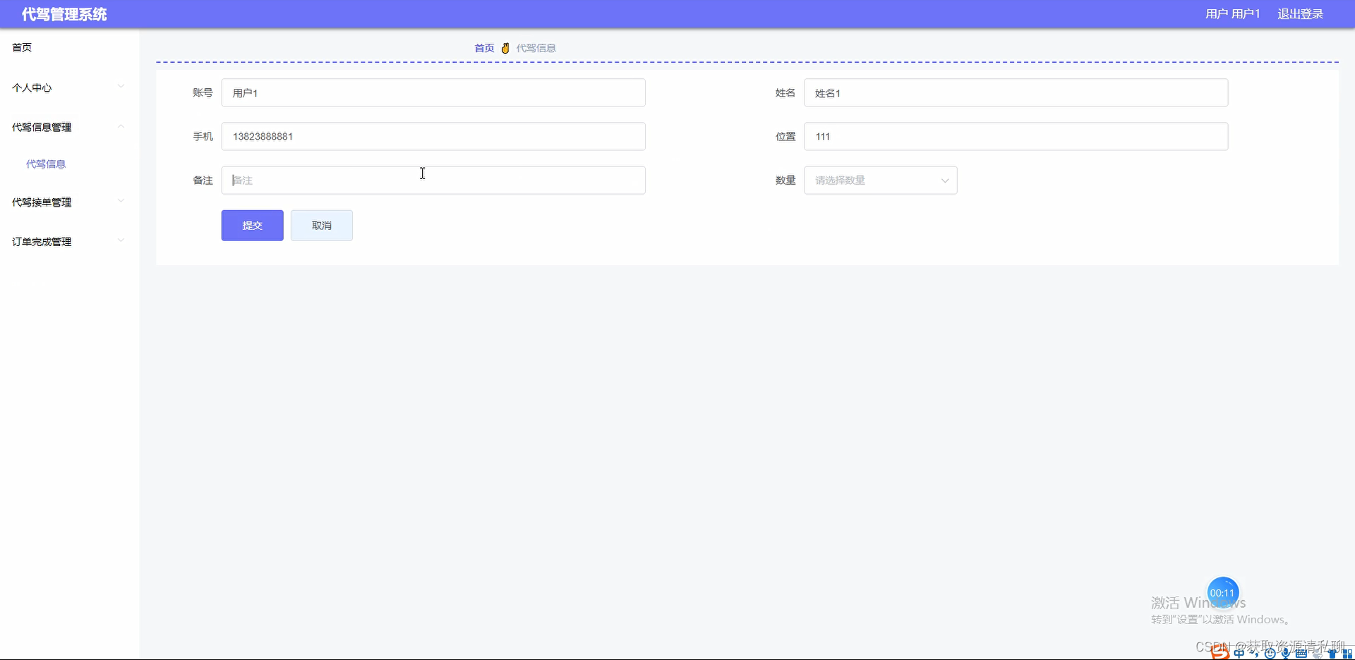 基于Java的代驾管理系统 springboot+vue，mysql数据库，前台用户、商户+后台管理员，有一万五千字报告，完美运行