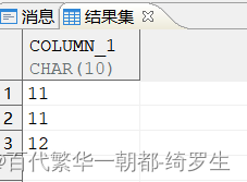 达梦数据库 闪回查询