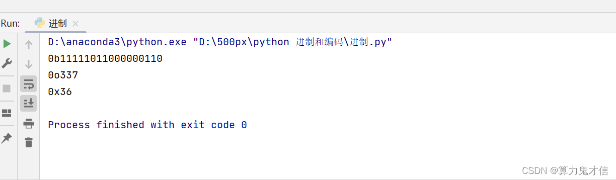 Python 二进制 八进制 十进制 十六进制之间的转换