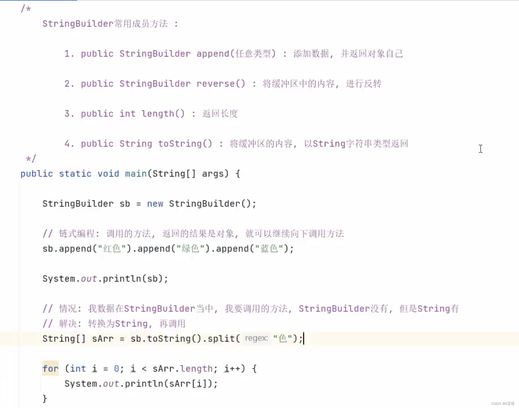 3.25·Java基础学习-CSDN博客