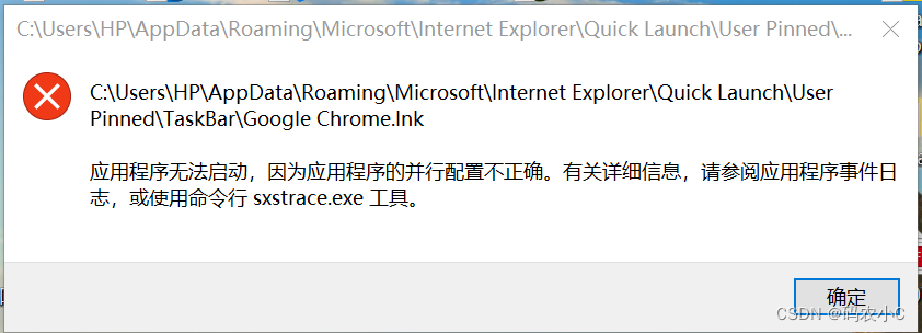 google浏览器应用程序无法启动，因为应用程序的并行配置不正确的完美解决方案,在这里插入图片描述,第1张