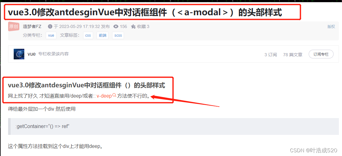 vue2项目迁移到vue3中的改动——基础积累