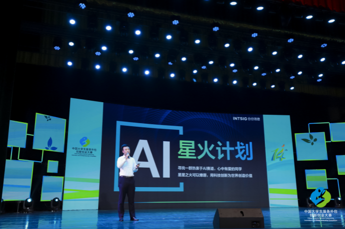 中国大学生服务外包创新创业大赛丨借 AI 之力，助“记账”难题