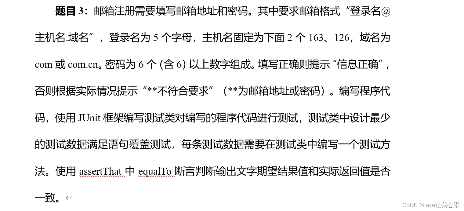 域名注册邮箱有什么条件要求 域名注册邮箱有什么条件要求