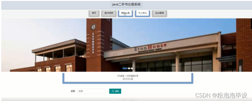 [附源码]Python计算机毕业设计二手书交易系统