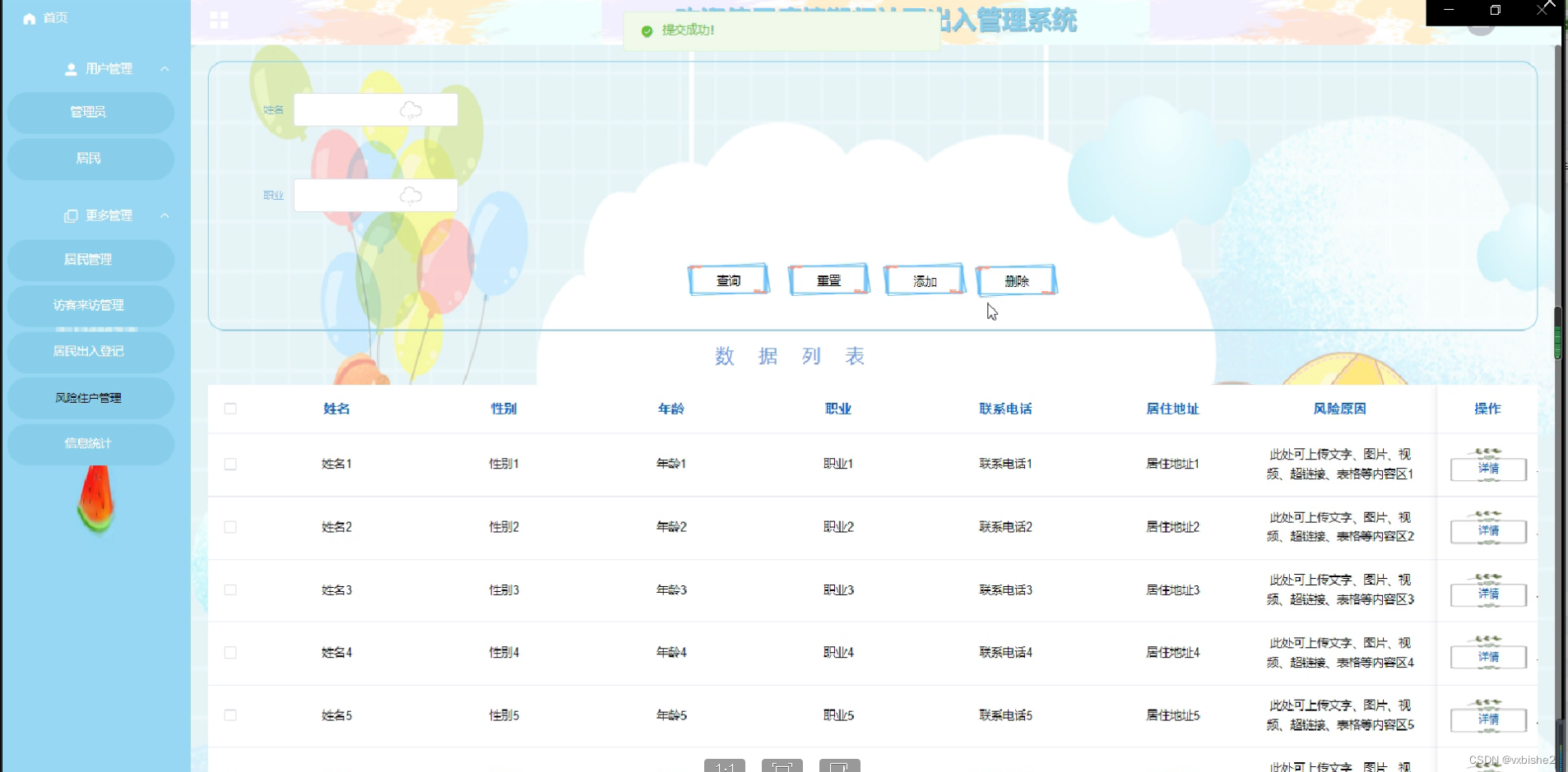 Springboot疫情期间社区出入管理系统-计算机毕设 附源码21295