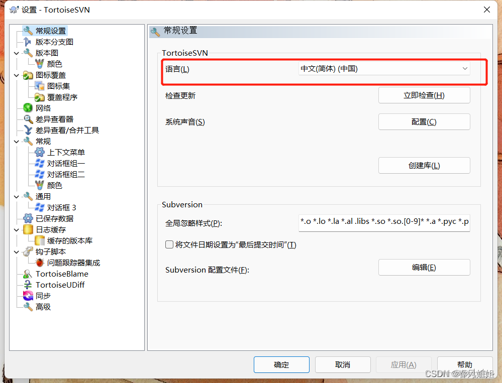 SVN下载以及中文包安装