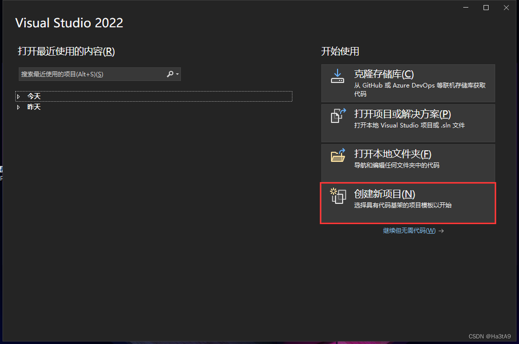 VS2022界面