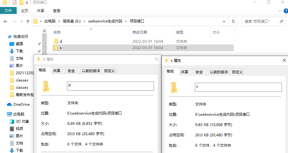 wsimport命令生成webService java客户端代码