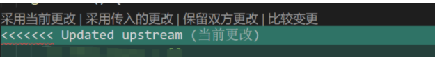 前端系列一解决git冲突问题