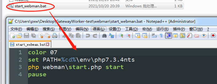webman windows调试环境搭建