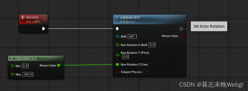 Unreal 5 实现丧尸追逐攻击功能