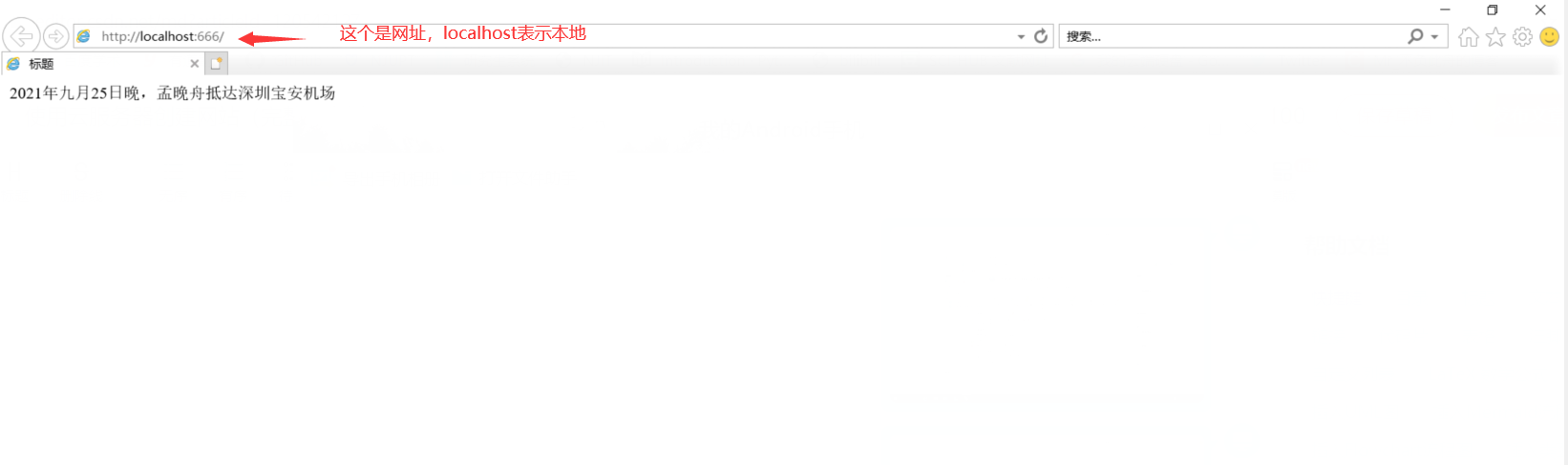 使用云服务器创建网站（完整开发过程）