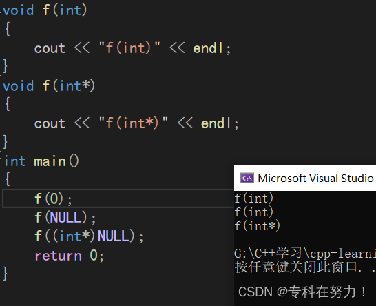 C++入门（后篇）