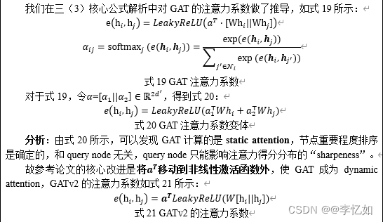 自然语言处理NLP——图神经网络与图注意力模型（GNN、GCN、GAT）