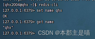 Cenos7 --- Redis下载和安装(Linux版本)