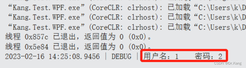 调用Windows安全中心实现登录验证