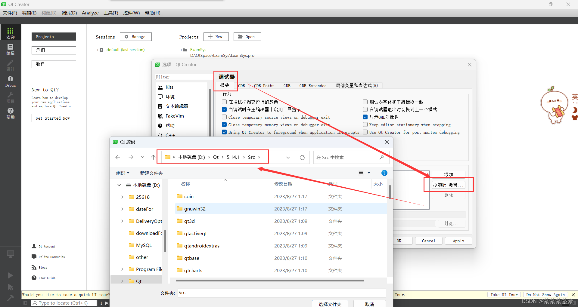 qt5设置编译路径_qt 设置编译输出路径-CSDN博客